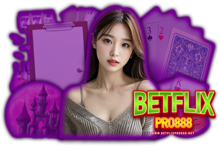pro888 เข้าสู่ระบบ