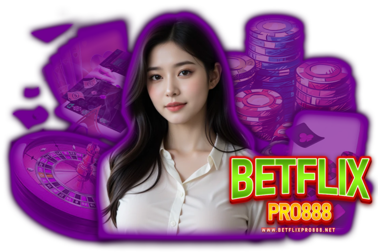 pro888 เครดิตฟรี